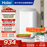 海尔（Haier）洗衣机小型全自动 3KG迷你婴儿儿童 内衣裤洗 精华洗95℃烫洗除菌 家电XQBM30-R586