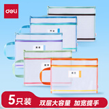 得力（deli）双层网纱拉链袋文件袋多巴胺撞色设计一年级文具袋透明学科分类袋 试卷作业科目袋 5只装PP179