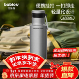BABLOV花伴森保温杯运动水杯480ml男款户外316食品级水杯送男友送父亲