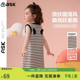 ASK JUNIOR儿童连衣裙小童波浪夏季撞色无袖背心裙女童裙子 黑白条纹 100