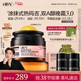 HBN双A醇晚霜3.0抗皱紧致淡纹滋润保湿霜护肤品女神节礼物送友