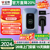 公牛（BULL）充电桩新能源电动汽车充电器家用7kw11kw21kw适配特斯拉问界m7m8m9理想小米极氪小鹏大众埃安通用 7KW乐享智联款【包20米安装】
