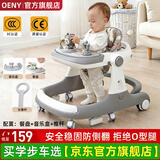 oeny婴儿学步车2026新款预防o型腿多功能平衡车7月以上防侧翻婴儿推车 北欧灰丨餐盘+音乐盒+推杆 多功能静音轮学步助步周岁礼物
