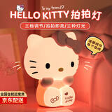 参趣kitty硅胶拍拍小夜灯充电卧室床头儿童伴睡氛围灯生日毕业季礼物 KT【轻拍/遥控】1200mAh
