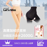 Let's slim冬季塑形美腿丝袜女黑丝保暖连裤袜加绒加厚打底裤袜肉色光腿神器 2600G黑色连袜(-5~5度) 高腰收腹 均码