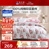 富安娜床上四件套 纯棉100%全棉床单被套双人加大 花知晓 230*229cm 粉