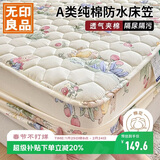 无印良品A类全棉防水夹棉床笠单件纯棉双人床套罩床垫全包床罩180x200cm
