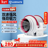 艾美特（AIRMATE）DPT15-50A 管道风机厨房油烟卫生间换气扇排气扇管道式6寸抽风机
