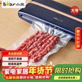 小熊（Bear）真空机封口袋 28*40cm 50只装食品真空包装袋保鲜袋 C01Q1-S05