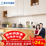 CIMIC 斯米克瓷砖厨房墙砖卫生间阳台地砖北欧简约纯白色釉面砖 400*800 亮面墙 一片价(6片/箱)