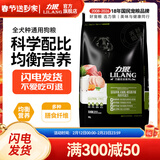 力狼狗粮 无谷鲜肉金毛拉布拉多杜宾柯基喜乐蒂中大型犬 幼犬5kg10斤