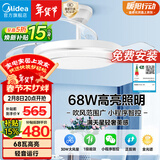 美的（Midea）吊扇灯一体风扇灯客厅餐厅卧室LED遥控灯饰熟睡风包安装