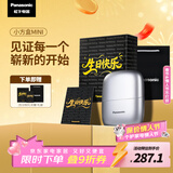 松下（Panasonic）剃须刀电动刮胡刀小方盒mini便携款往复式男生生日礼物送男士朋友父亲cm20银