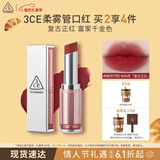 3ce柔雾管口红NEWTROWAVE复古正红唇膏雾面哑光生日礼物情人节