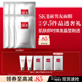 SK-II前男友面膜6P补水保湿紧致sk2护肤化妆品套装礼盒三八节女神礼物