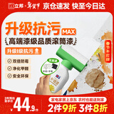 立邦墙面修复补墙膏补墙漆防水滚筒去污神器翻新荷净乳胶漆白色500g