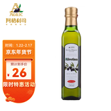 阿格利司（AGRIC）奥丽塔娜特级初榨橄榄油250ml 食用油新老包装随机发货