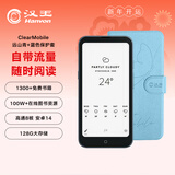 汉王（Hanvon）Clear Mobile 6.13英寸便携手机阅读器智能电纸书电子书墨水屏轻薄平板电脑 远山青+蓝色保护套
