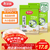 美丽雅保鲜罩食品级200只 一次性保鲜膜套大号 厨房剩饭剩菜防尘碗罩