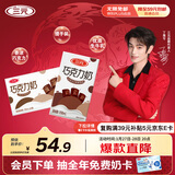 三元巧克力奶整箱250ml*24盒 生牛乳含量80% 年货送礼