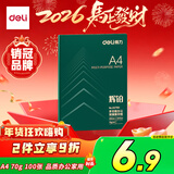 得力（deli）辉铂A4打印纸70g多功能复印纸 学生演算草稿纸 打印书写绘画100张/袋 ZQ7780