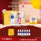 欧舒丹护手霜礼盒限定4支装保湿滋润修护新年礼物年货情人节(香型随机)