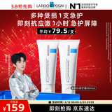 理肤泉【黄子弘凡同款】B5霜40ml*2支套装修护保湿面霜护肤品新年礼物