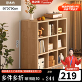 林之语实木书架置物架落地靠墙组合格子柜客厅幼儿园储物柜子矮家用书柜 【全实木】三层9格90x90cm