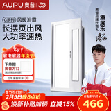 奥普（AUPU）浴霸摆页强弱两档暖风柔光照明集成吊顶风暖换气大功率多功能S11 S11【摆页冠军浴霸看这里】
