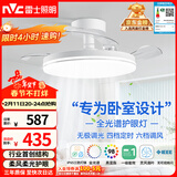 雷士（NVC）枕边风风扇灯吊扇北欧餐厅卧室全光谱1级能效IP65三防一体36瓦