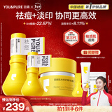 羽素祛痘大灯泡护肤品面霜套装控油痘印舒缓保湿去痘印礼物