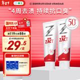 狮王（Lion）ZACT渍脱专研倍护牙膏清新芦荟薄荷120g *2去烟渍美白抑菌去口臭