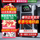 纽曼汽车搭电宝应急启动电源摩托车搭电宝充气泵一体机电瓶强起打气泵12v V5搭电充气6+1一体机10000mAh(推荐款)