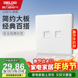 德力西(DELIXI)开关插座面板 CD815系列 二位八芯网络电脑插座 QSE862T8