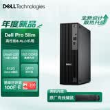 戴尔OptiPlex新款 Dell Pro Slim QCS1250高性能电脑台式主机(Ultra5-235 16G 512G)