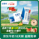 伊利【18天新鲜直达】安慕希希腊风味酸奶原味205g*16盒 年货礼盒装