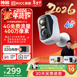神眸监控无线摄像头无需连wifi4g免流量免插电手机远程110°大广角夜视家用室内外楼道入户门口BC4