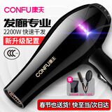 康夫（CONFU）电吹风机家用大功率2200W冷热风专业发廊级理发店恒温吹风筒机KF-8953 【强劲风力】气垫梳+圆筒梳 黑金