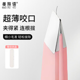 美肤语高精密眉夹斜口粉色 镊子拔毛眉毛胡子不锈钢睫毛夹拔毛钳MF8678