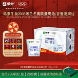蒙牛（MENGNIU）0乳糖简酸奶原味风味酸牛奶100g×12杯 酸奶礼盒装