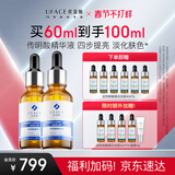 优斐斯传明酸精华液2瓶提亮肤色改善暗沉补水礼盒30ml*2情人节礼物