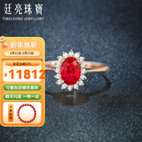 廷亮18K金1ct天然鸽血红宝石戒指钻石女戒单颗彩宝戒指戴妃款 7至20号现货