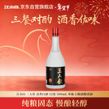 江小白 三人饮 清香白酒 52度 500mL 单瓶 口粮酒粮食酒