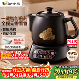 小熊（Bear）中药煎药壶 中药锅 熬药电砂锅全自动中药罐 中药煲3升大容量分体式陶瓷 JYH-A30A1