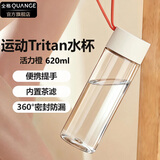 全格（QUANGE）Tritan简约随手杯运动水杯学生办公室轻巧便携耐热单手开盖运动杯 活力橙620ml
