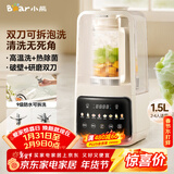 小熊（Bear）可拆刀破壁机家用豆浆机榨汁机料理机1.5升易清洗低音双刀多功能3-4人H12Y1