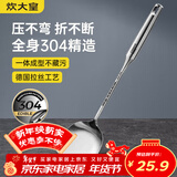 炊大皇 锅铲 304不锈钢铲子真空手柄家用炒菜铁锅不锈钢锅无涂层锅用