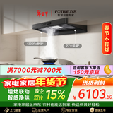 方太F5+03-TEK20【主推品质烟灶套装】27风量智感净味抽吸油烟机+定时防干烧升级款天然气灶 以旧换新