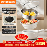 苏泊尔（SUPOR）电煮锅 电炒锅 电蒸锅 宿舍小电火锅 多功能分体式电热锅  2.5L泡面锅带蒸屉  多用途锅H25YK487A