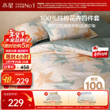 水星家纺四件套床上纯棉100%全棉透气被套床单双人1.5米x2米床繁花落枫家居馆